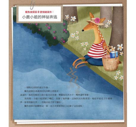 鱷魚偵探【兒童情緒引導】故事大百科（隨書附贈10大情緒引導DIY轉盤）